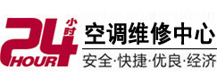 民乐24小时空调维修服务中心